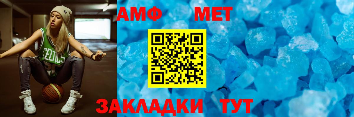 АМФЕТАМИН Розовый Нижневартовск