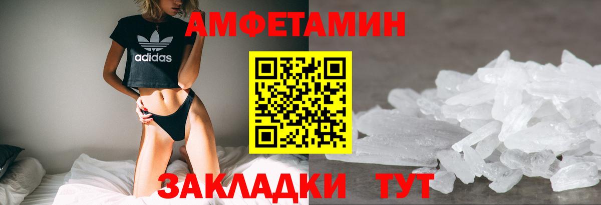 Нижневартовск  Amphetamine  Вход с VPN  АМФЕТАМИН VHQ 