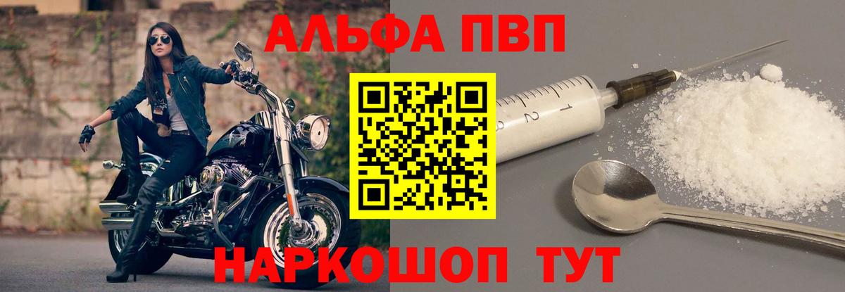 A-PVP Crystall  APVP Соль  Вход с VPN  А ПВП  Нижневартовск 