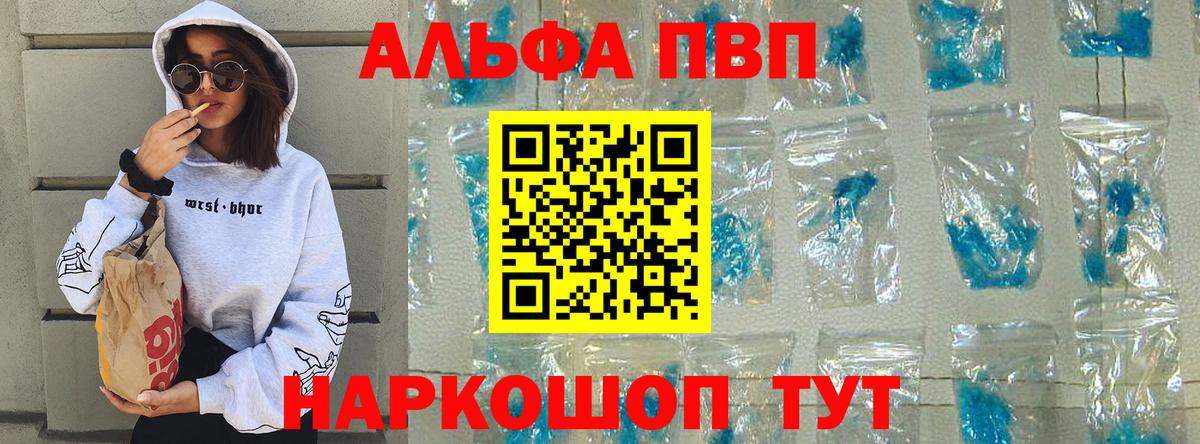 Alpha PVP кристаллы  A-PVP  A-PVP VHQ  А ПВП Соль  Нижневартовск 
