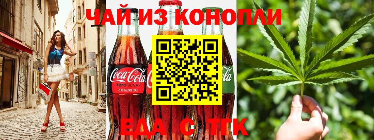Нижневартовск  Еда ТГК конопля  Вход с VPN 