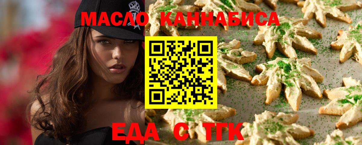 Еда ТГК конопля  Нижневартовск 