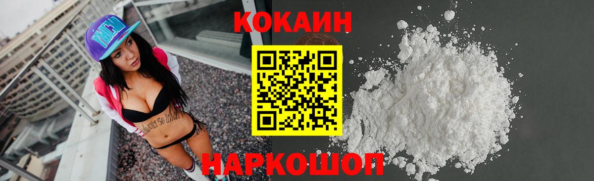 COCAIN FishScale Нижневартовск