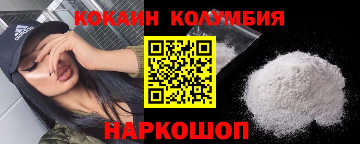 КОКАИН  Cocaine 97%  Нижневартовск  хочу   Cocaine FishScale  Вход с VPN 