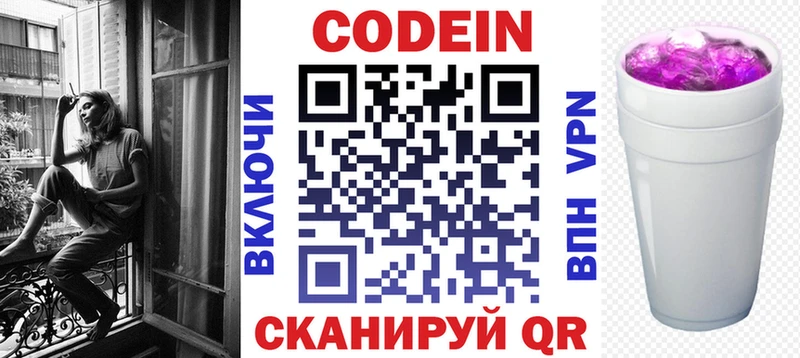 Кодеиновый сироп Lean напиток Lean (лин)  где купить наркоту  кракен ССЫЛКА  Нижневартовск 