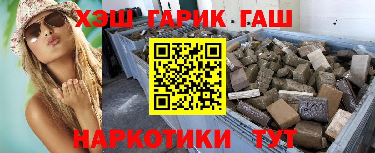 ГАШИШ Ice-O-Lator  Гашиш  Нижневартовск  Вход с VPN 