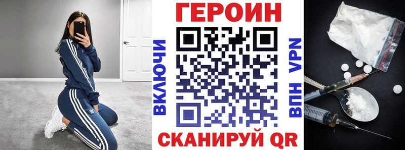 мега ТОР  Нижневартовск  ГЕРОИН VHQ 