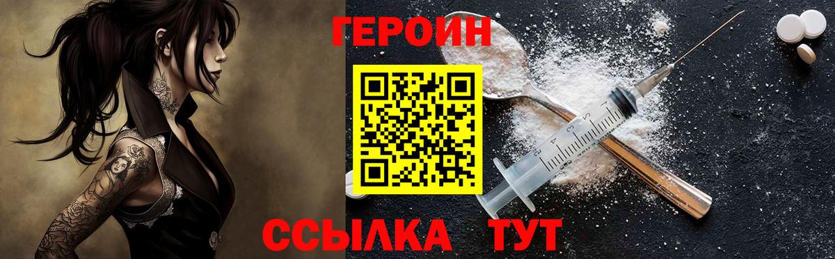 ГЕРОИН белый  Вход с VPN  Нижневартовск 