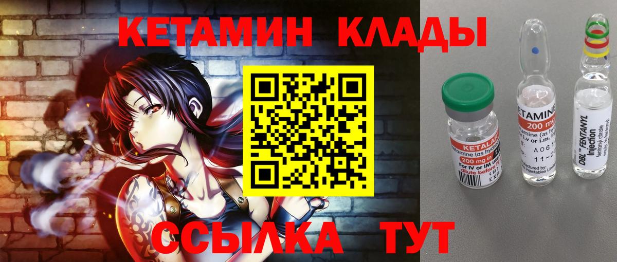 Кетамин VHQ Нижневартовск
