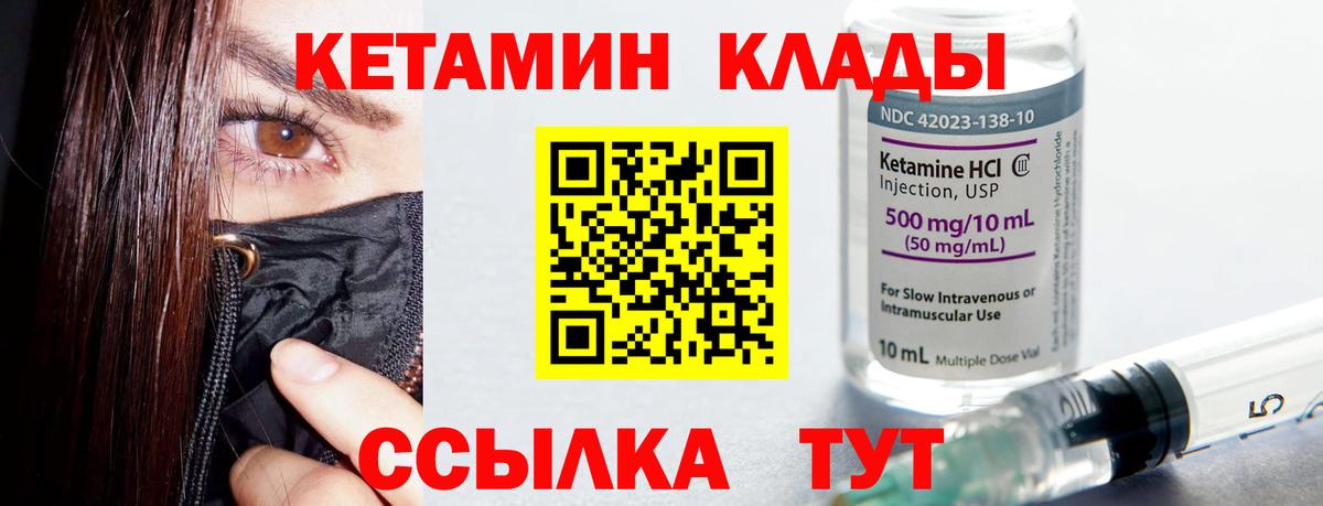 КЕТАМИН VHQ Нижневартовск