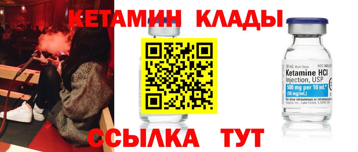 КЕТАМИН ketamine  Кетамин VHQ  Вход с VPN  Нижневартовск 