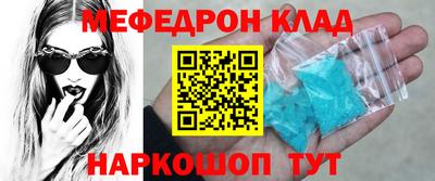 мефедрон VHQ Апшеронск