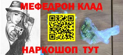 мефедрон VHQ Апшеронск