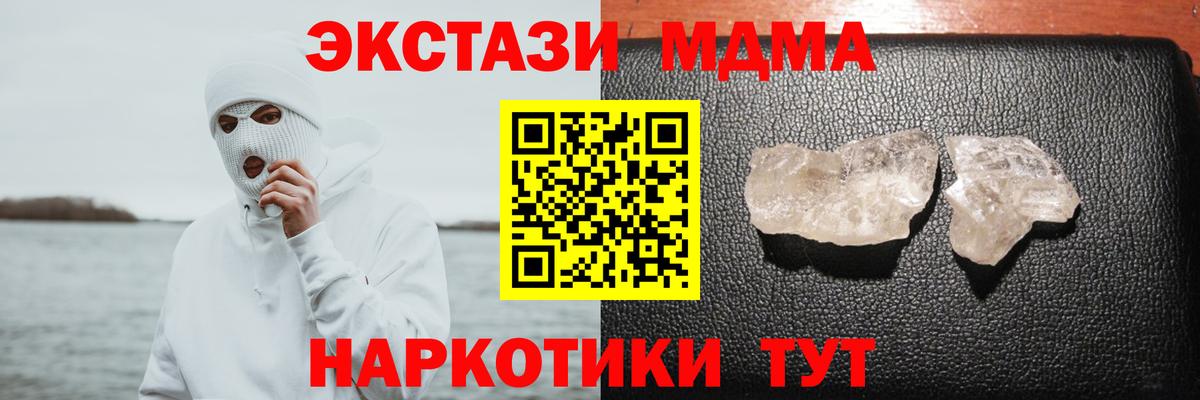 МДМА кристаллы  Вход с VPN  Нижневартовск  MDMA  MDMA кристаллы 