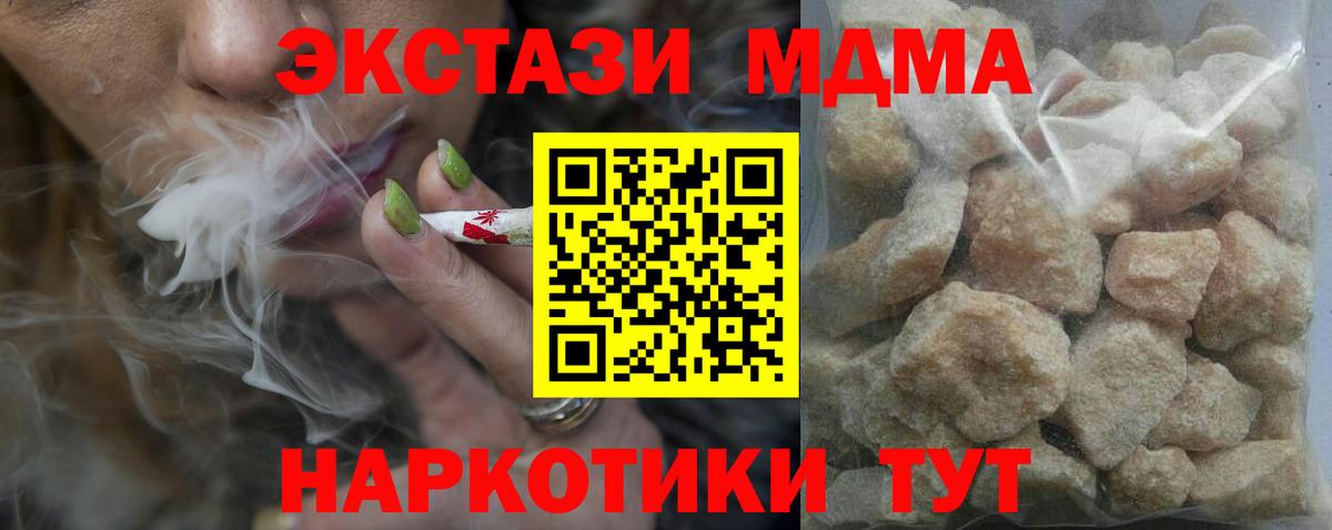 MDMA  Нижневартовск  МДМА VHQ  MDMA Molly 