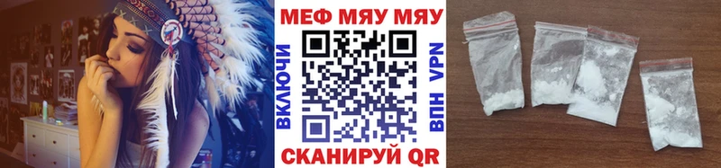 Меф 4 MMC Нижневартовск