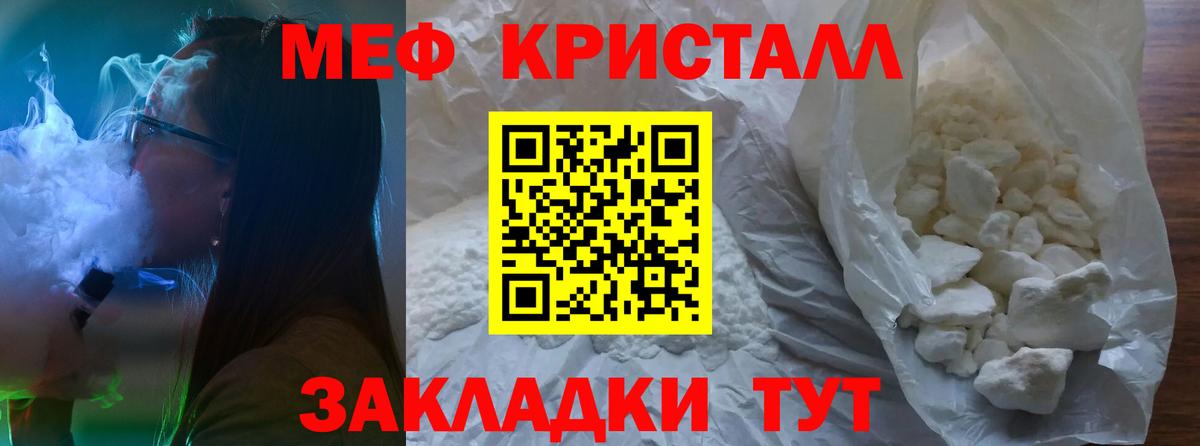 Меф мяу мяу Нижневартовск