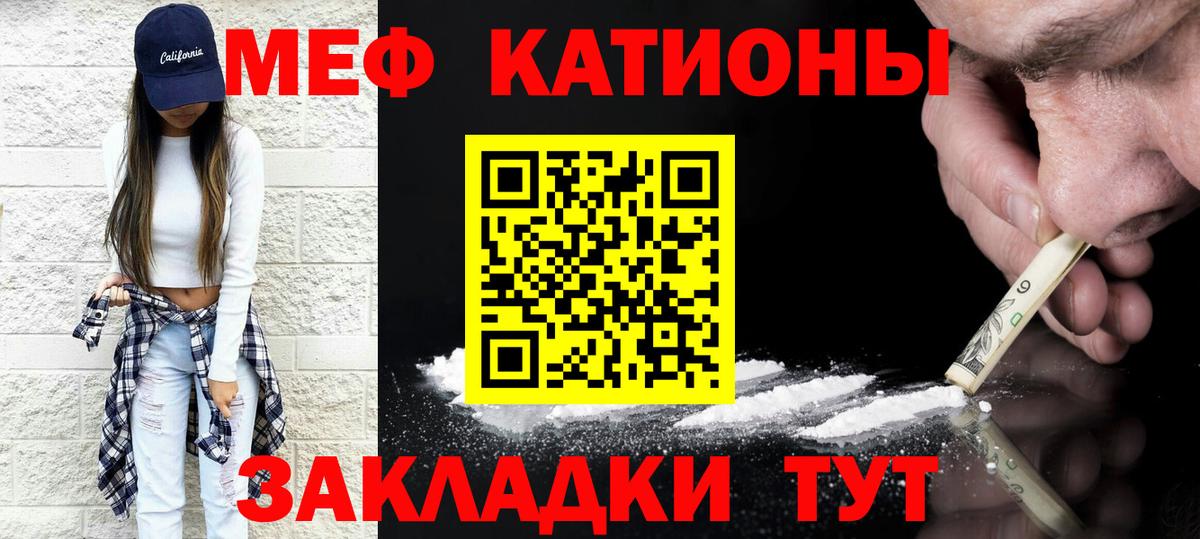 МЕФ  МЯУ-МЯУ 4 MMC  Меф мяу мяу  Вход с VPN  Нижневартовск 