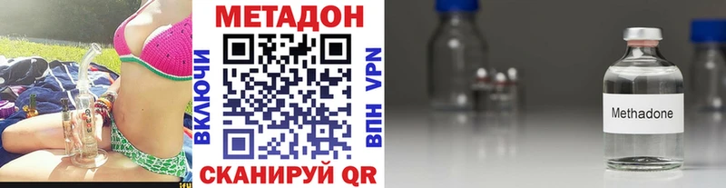 купить   Нижневартовск  МЕТАДОН кристалл 