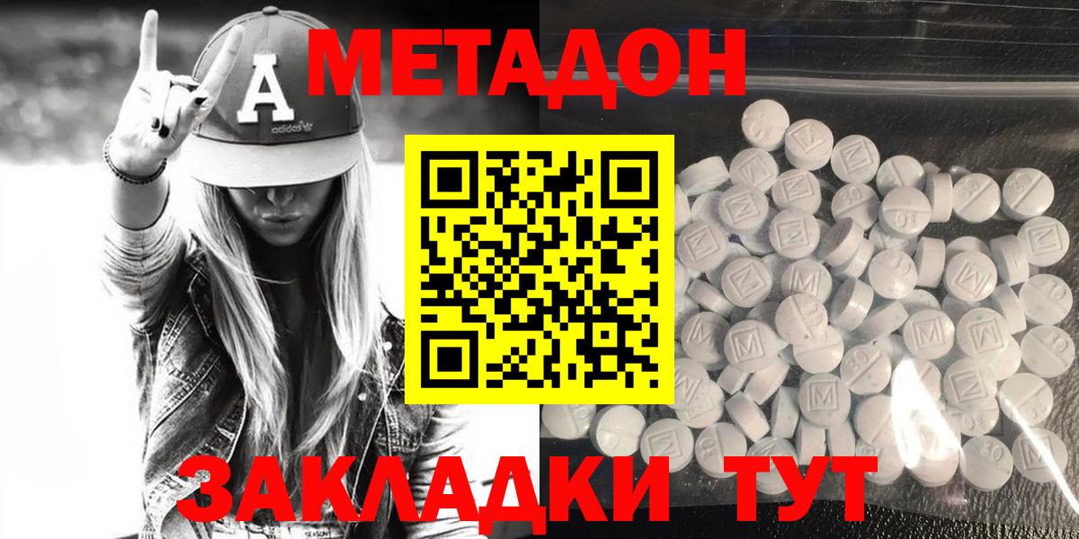 Метадон VHQ Нижневартовск