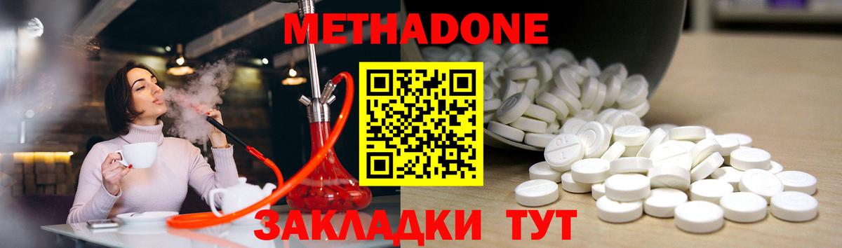 МЕТАДОН белоснежный  МЕТАДОН VHQ  Нижневартовск  Вход с VPN 