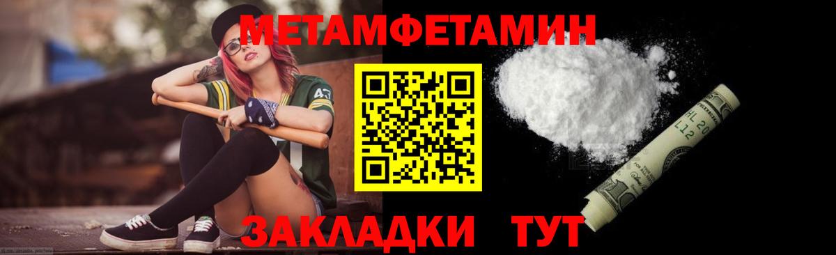 Нижневартовск  МЕТАМФЕТАМИН Methamphetamine  Первитин  Вход с VPN  МЕТАМФЕТАМИН Methamphetamine 