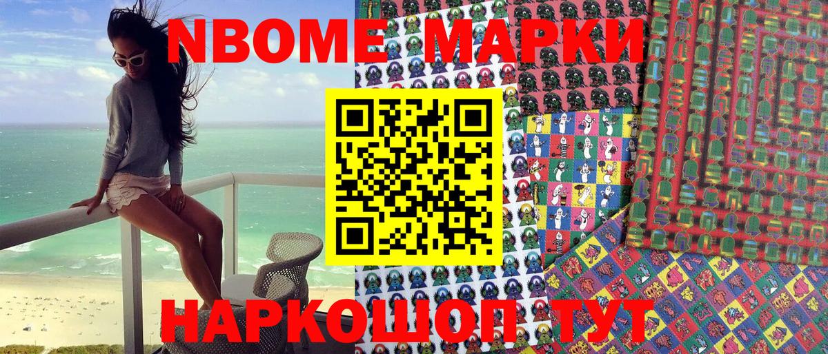 Марки 25I-NBOMe 1,5мг Нижневартовск