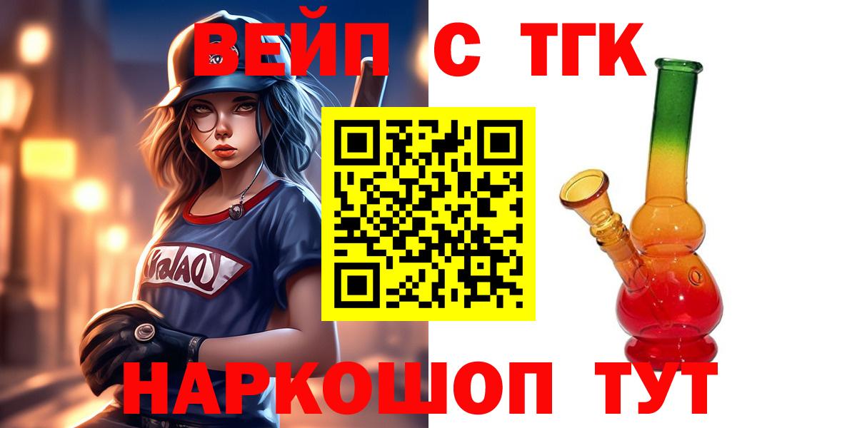 Дистиллят ТГК гашишное масло Нижневартовск