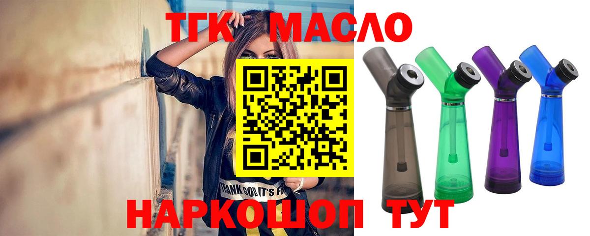 ТГК вейп Нижневартовск